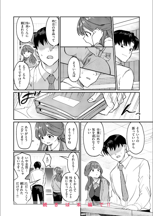 COMIC快楽天 2026年06月号_58枚目の画像